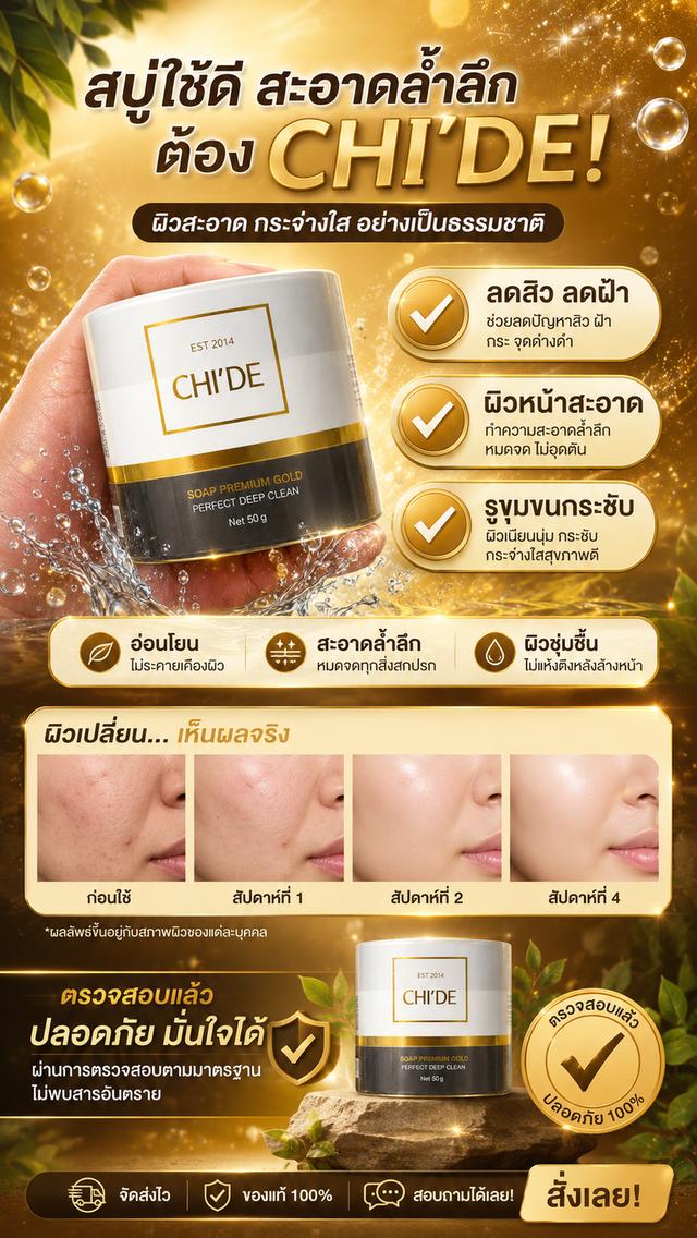 สบู่ใช้ดีราชินีแห่งผิว ขนาด50 กรัม รูปที่ 3