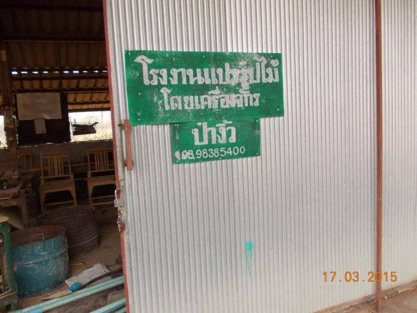ขายที่ดินโรงงานอากาศดี 10
