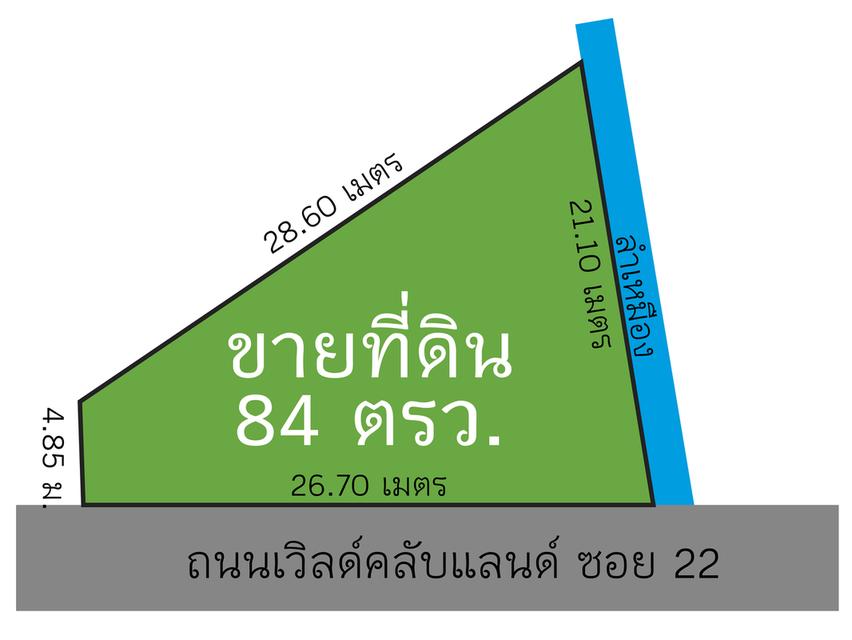 ขายที่ดินเปล่าอ.หางดง จ.เชียงใหม่ ในหมู่บ้านเวิลด์คลับแลนด์ ซอย 22 เนื้อที่ 84 ตรว. ราคาตรว.ละ 25,000 บาท (2.1 ล้านบาท) 1