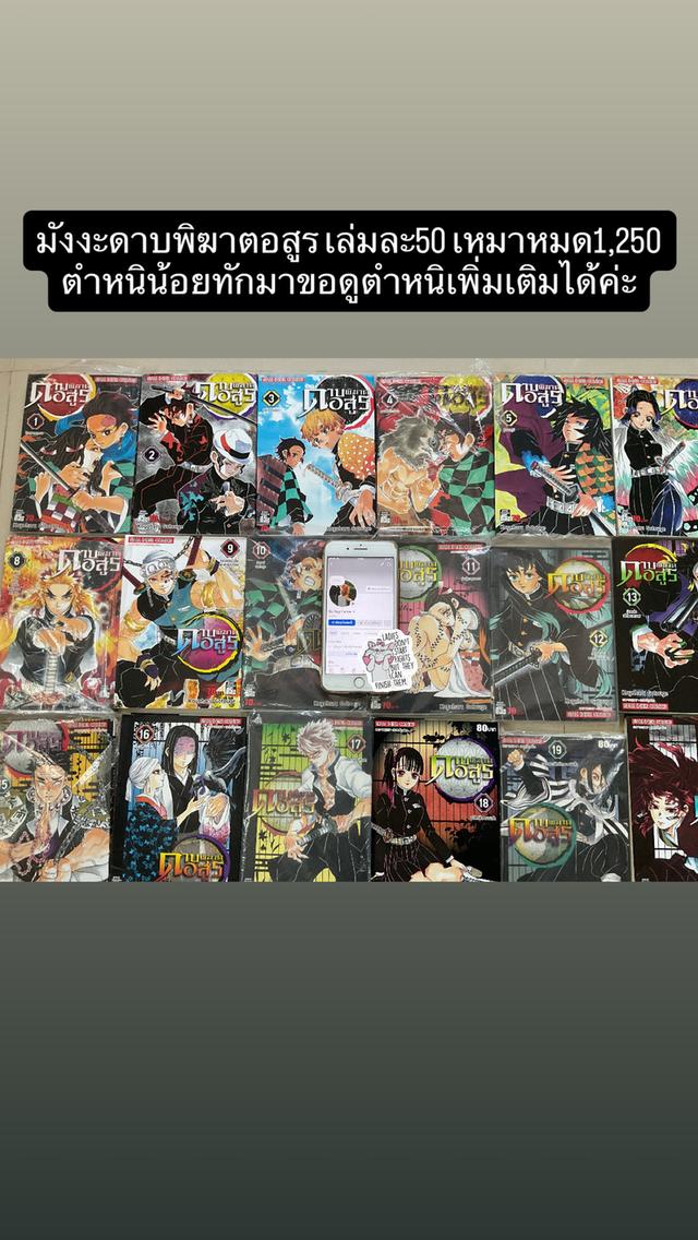 หนังสือมังงะ ดาบพิฆาตอสูรมือสอง รูปที่ 4