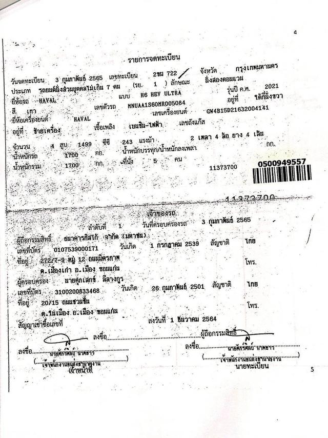 GWM HAVAL H6 1.5 HYBRID ULTRA ปี 2022 โฉม ปี 21-ปัจจุบัน  17