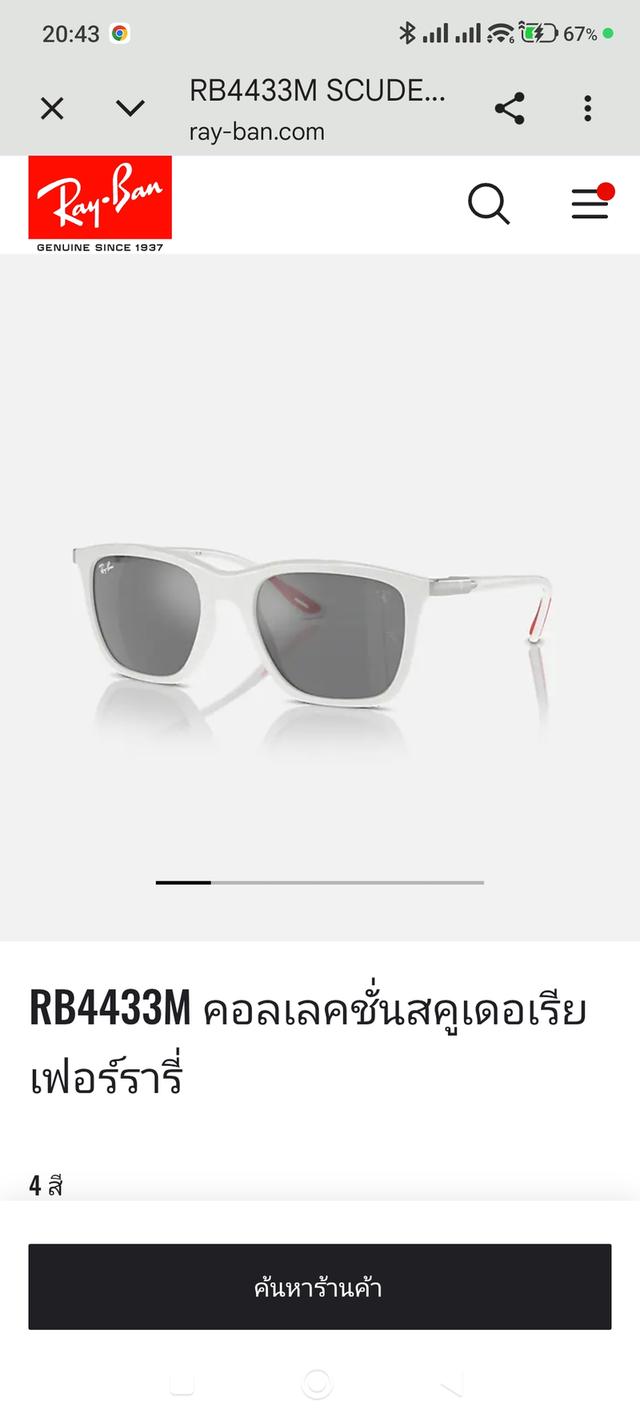 แว่นกันแดด RayBan RB4433M Scuderia Ferrari Collection F625/6G 54-20 145 3N โดดเด่นด้วยกรอบสีขาวขัดเงา ตัดกับปลายขาแว่นสีแดง อ่านรายละเอียดก่อน รูปที่ 13