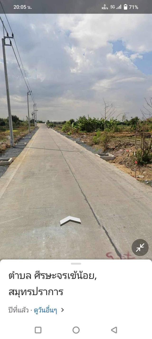 ขายที่ดิน วัดหนองปลือ สมุทรปราการ 10