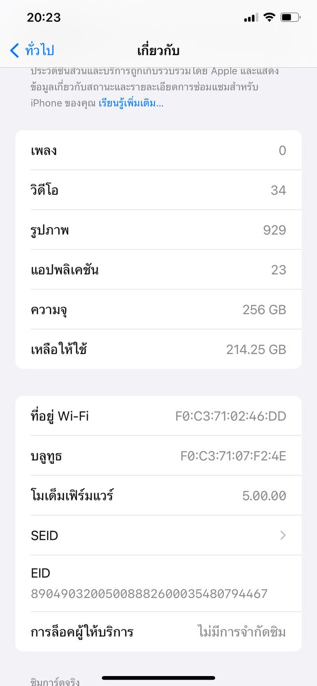 ไอโฟน11โปร256 2