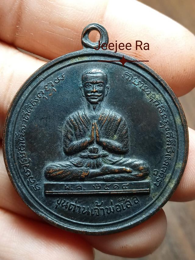 เหรียญกลมใหญ่ขุนด่านเจ้าพ่อเสือแคล้วคลาดปลอดภัยสายเหนียวหลวงปู่โต๊ะวัดประดู่ฉิมพลีปลุกเสกหลังหายากแบ่งปัน