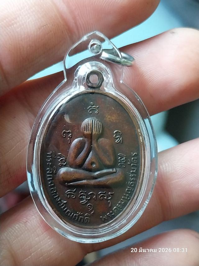 ปร่อยเช่าพระเครื่อง.