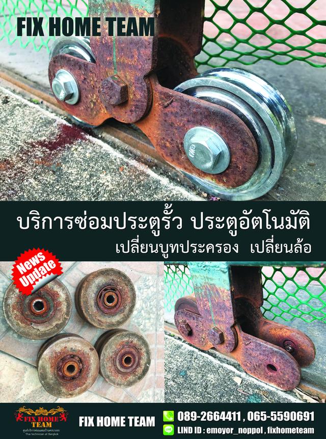 ช่างประตูรั้ว สายไหม สุขาภิบาล5 เพิ่มสิน ออเงิน วัดเกาะ จตุโชติ รามอินทรา คลองถนน พหลโยธิน สะพานใหม่ พงศกร 