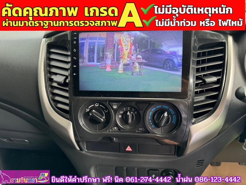 MITSUBISHI TRITON 4 ประตู 2.5 GLX ปี 2024 11