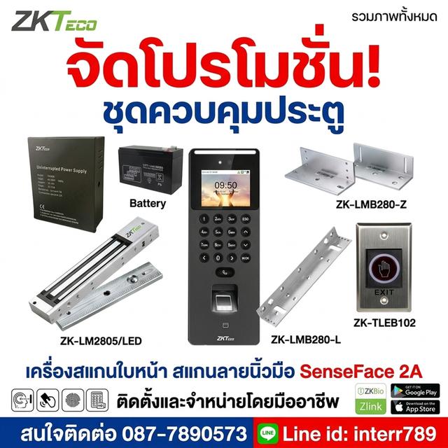 เครื่องสแกนนิ้วระยอง เครื่องสแกนลายนิ้วมือระยอง โทร. 087-7890573 ชุดควบคุมประตู เครื่องสแกนนิ้วมือระยอง เครื่องสแกนใบหน้าระยอง