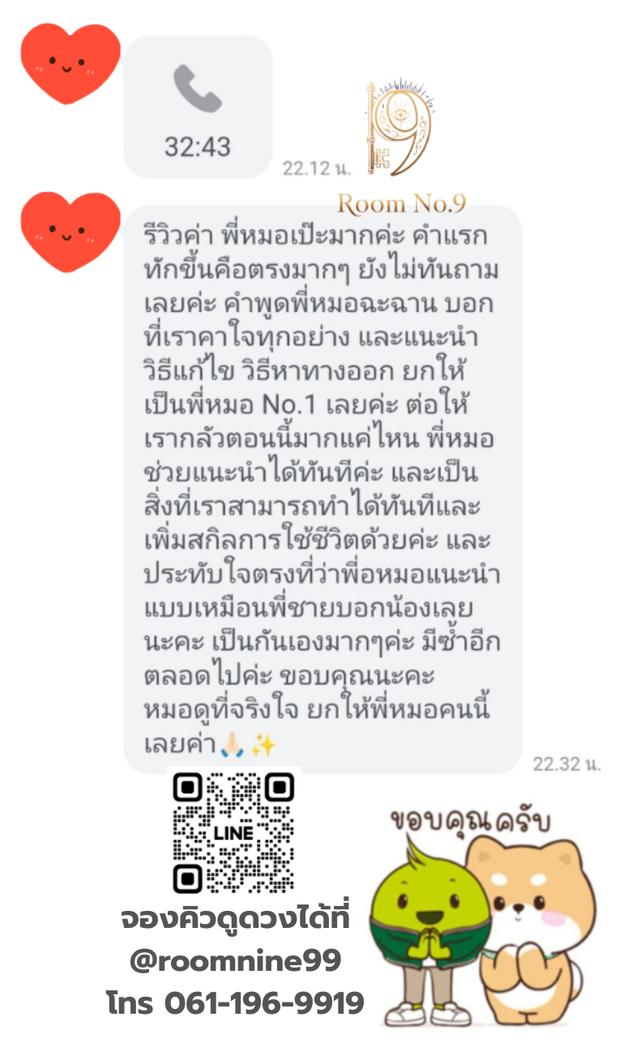 ดูดวงแม่นๆ ร้านดูดวงแนะนำ หมอดูดวงแม่นๆ รีวิวหมอดู ดูดวง รูปที่ 7