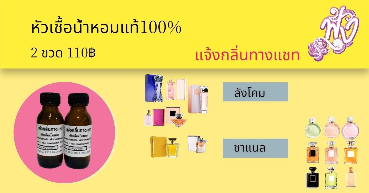 น้ำหอม FND หอมติดทนนานทั้งวัน  12