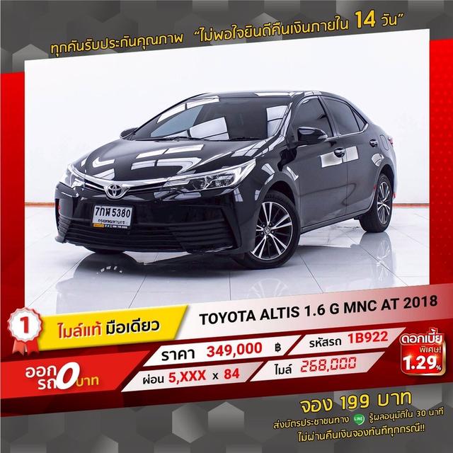 รหัสรถ 1B922 TOYOTA ALTIS 1.6 G 2018 16