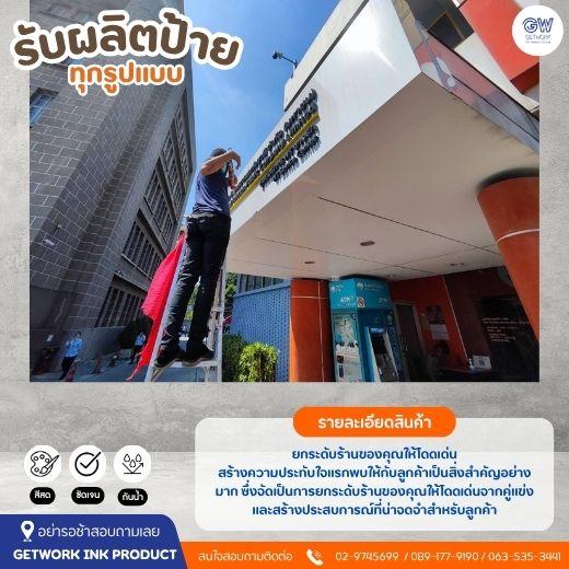 งานป้ายหน้าร้าน งานป้ายอะคริลิค ป้ายตกแต่งร้าน รับผลิตติดตั้งครบวงจร รับทำป้ายกล่องไฟ 4