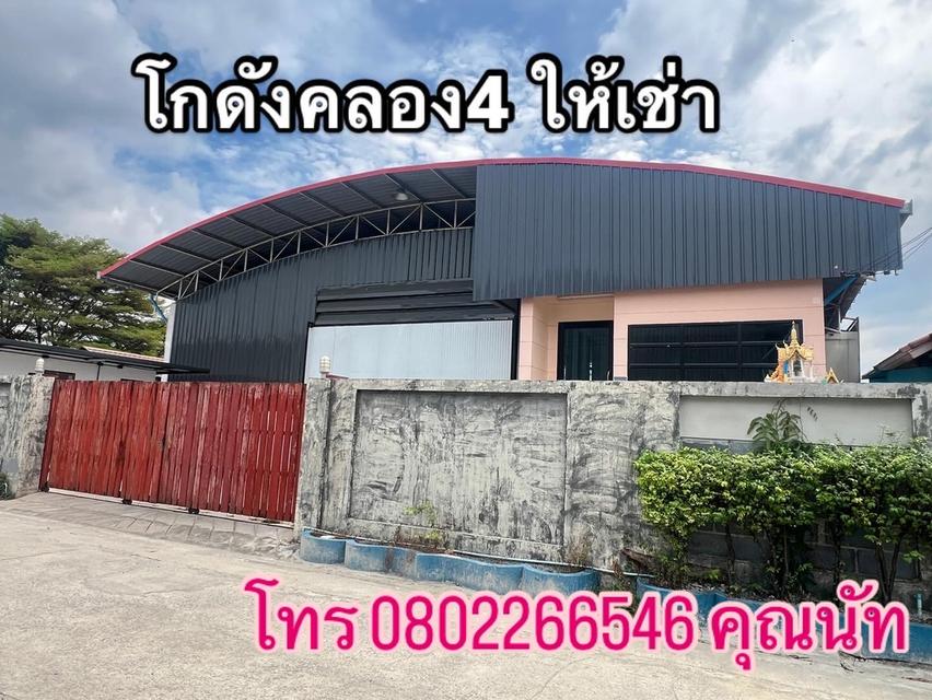 โกดังโรงงาน ให้เช่า หรือ ขาย คลังสินค้าพร้อมออฟฟิศ ให้เช่าพื้นที่ 800 ตรม. คลอง4 ลำลูกกา 2