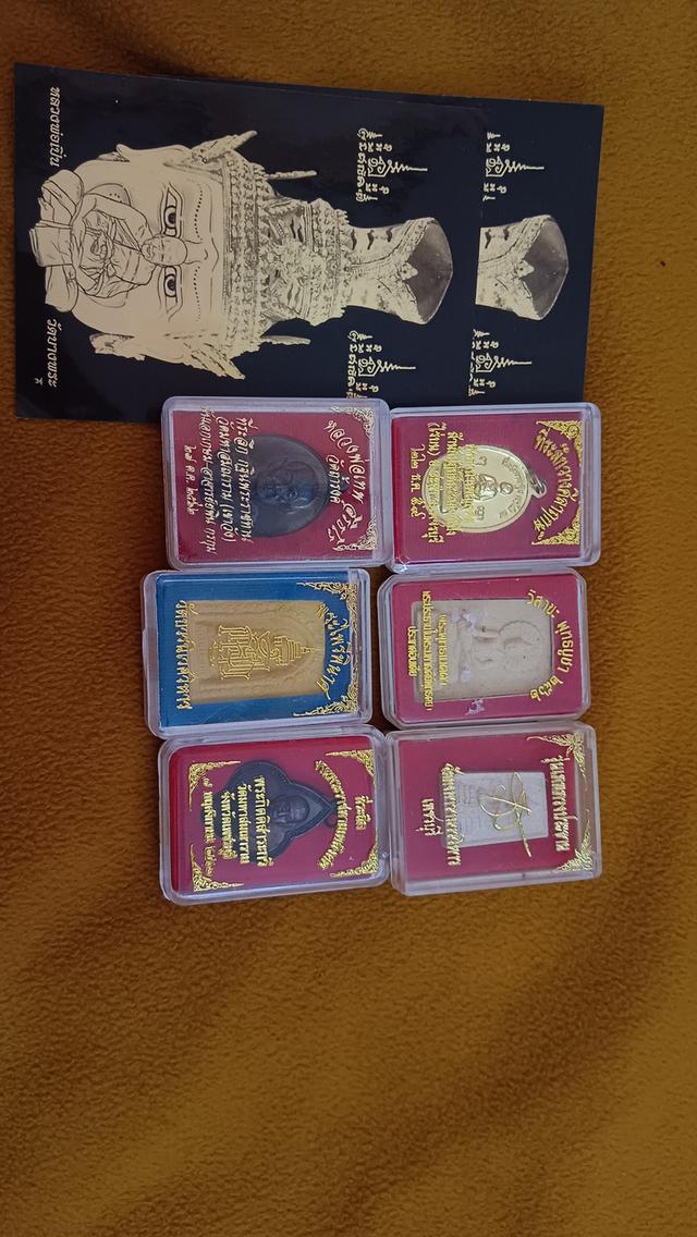 พระบ้านครับราคาเหมาๆ