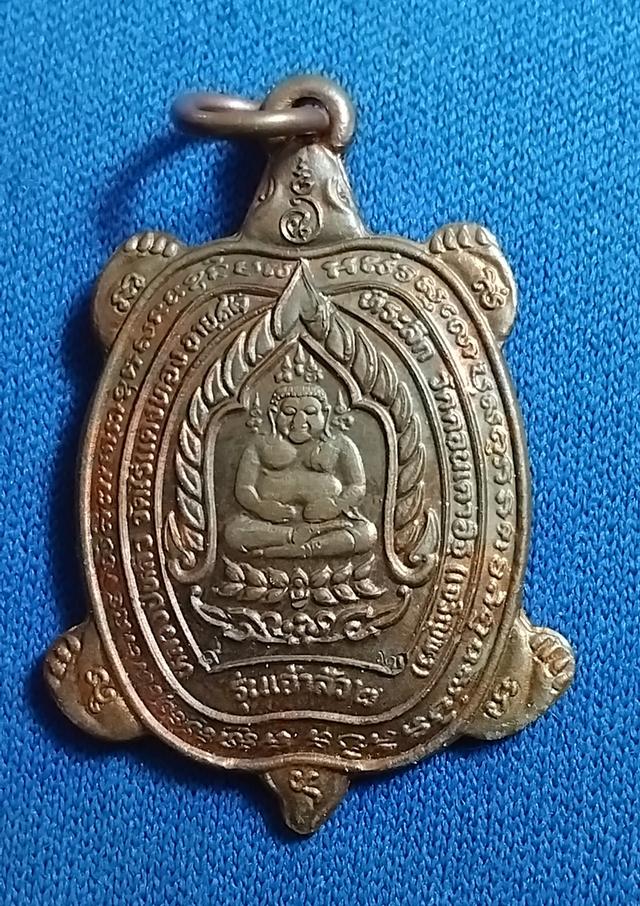 พระบ้านเก็บเก่า เหรียญเจ้าสัว2 วัดไรแตงทอง