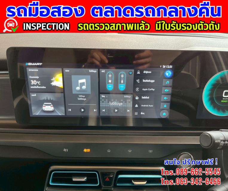 ✴️ปี2024 MG VS HEV 1.5 X SUV ✴️ไมล์แท้ 52,xxx กม. ✴️เกียร์อัตโนมัติ  ✴️เครื่องเบนซิน 10