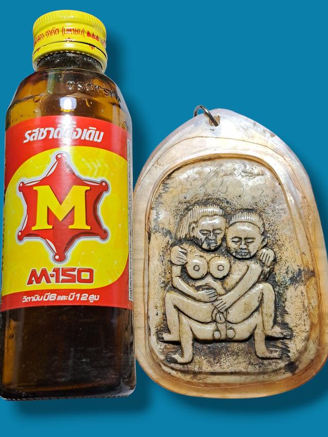 เปิดครับ เครื่องราง ของขลัง รูปที่ 3