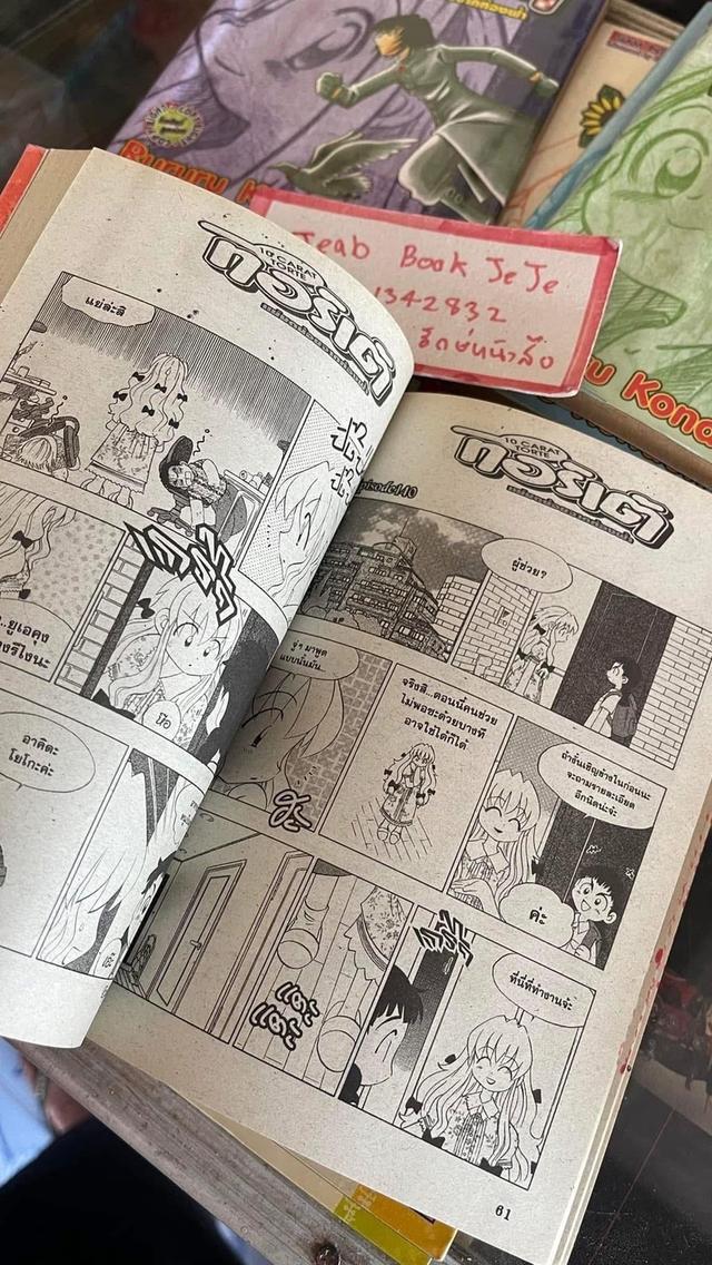 หนังสือการ์ตูน ทอร์เต้ แม่มดน้อยจากท้องฟ้า 1-14 จบ