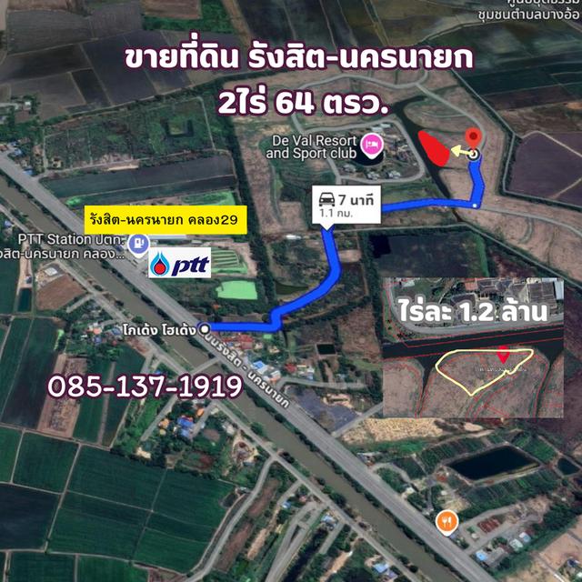 ขายที่ดิน รังสิต นครนายก คลอง29 (กม.55 ขาเข้า)