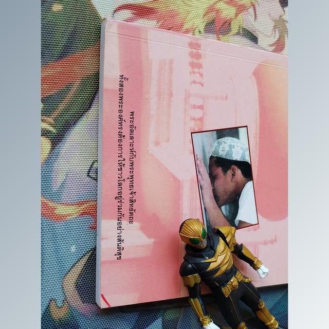 รัฐปัตตานี : รอกี ตุร้อบ (วรรณกรรมเพื่อสันติภาพ 3 จังหวัดชายแดนภาคใต้)