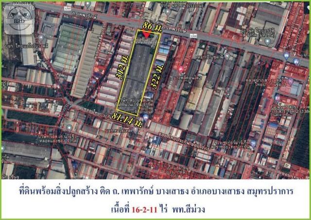 ขายถูกมากสำนักงาน 5 ชั้นพร้อมลิฟท์ พร้อมโกดังคลังสินค้า ถนนเทพารักษ์(เนื้อที่ 16-2-11 ไร่ รวมเป็นเงิน 330 ล้าน)  บางเสาธง สมุทรปราการ 8