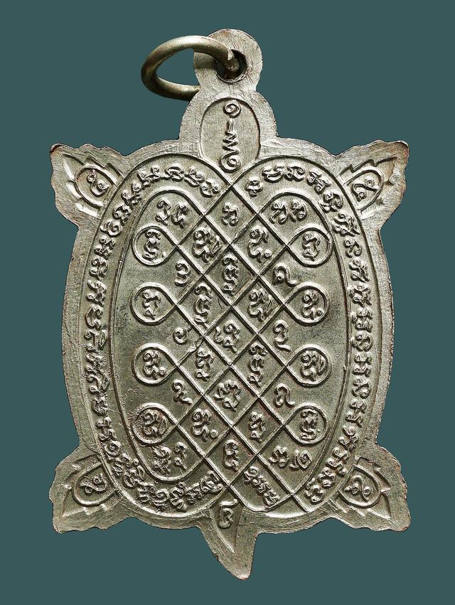 เหรียญพญาเต่า รุ่นไตรมาส หลวพ่อหลิว ออกวันหนองอ้อ โพธราม ราชปุรี ปี 2536