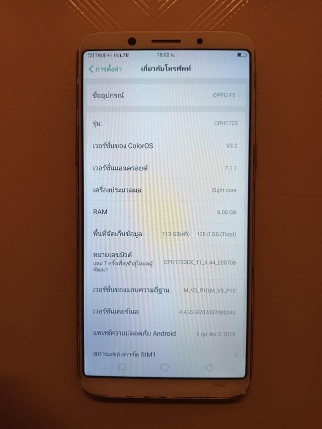 Oppo F5 ใช้งานดีมาก 2