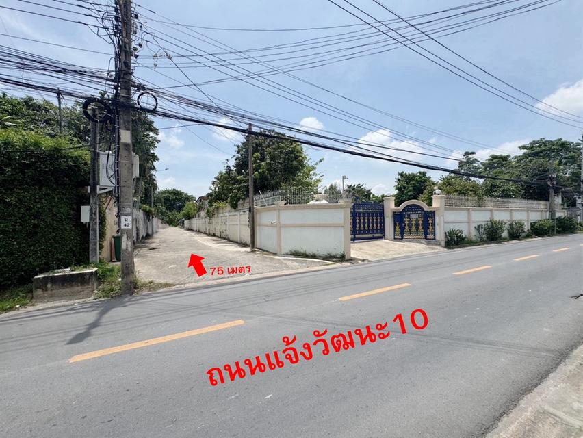 ที่ดิน  ถนนแจ้งวัฒนะ  ถมแล้ว นัดชมด่วน  085-318-6868​คุณวา 4