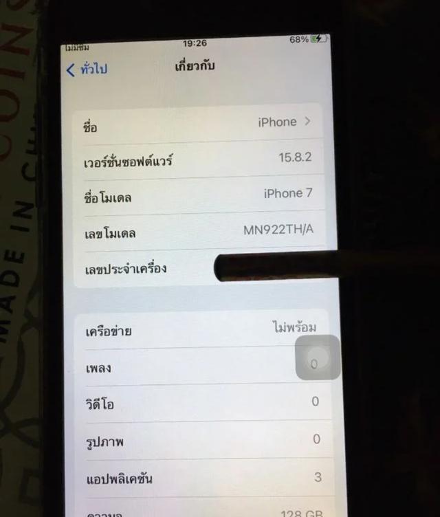 ไอโฟน 7 ความจำ 32GB 4