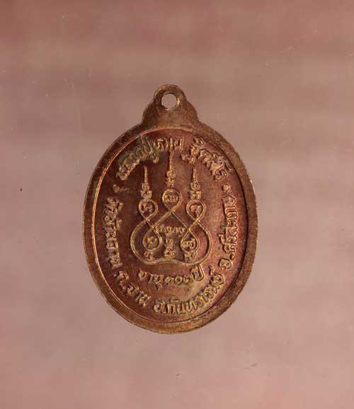 รูป เหรียญ หลวงปู่หมุน 103ปี เนื้อทองแดง ค่ะ p1409 2