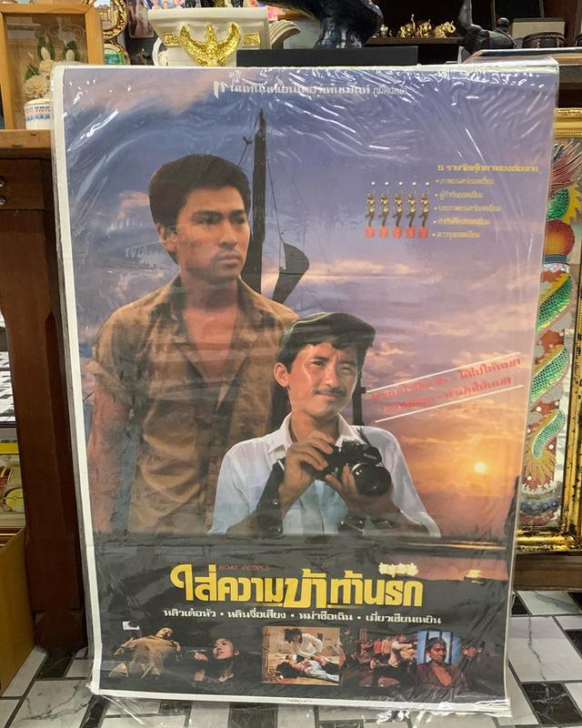 ภาพโปรสเตอร์หนังเก่า “ใส่ความบ้าท้านรก” หลิว เต๋อหัว ปี 1982 โปรสเตอร์เก่าของแท้ พร้อมเคลือบพลาสติกใส