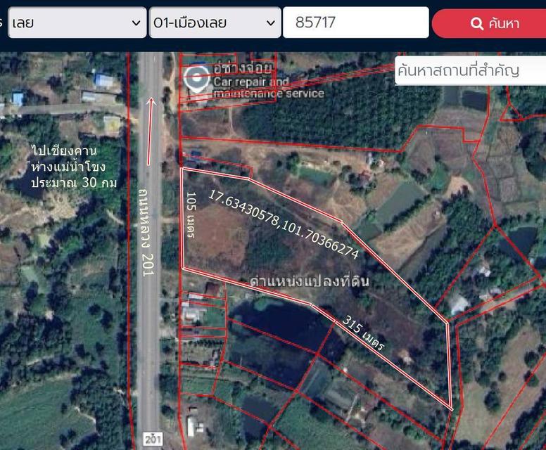 ขายที่ดิน 17 ไร่เศษ ติดถนนใหญ่ 4เลน ต.ศรีสองรัก อ.เมืองเลย ขายต่ำกว่าประเมินกรมที่ดิน50กว่าเปอร์เซ็น 1