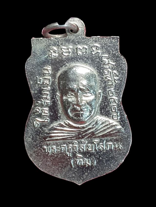 หลวงปู่ทวด 2