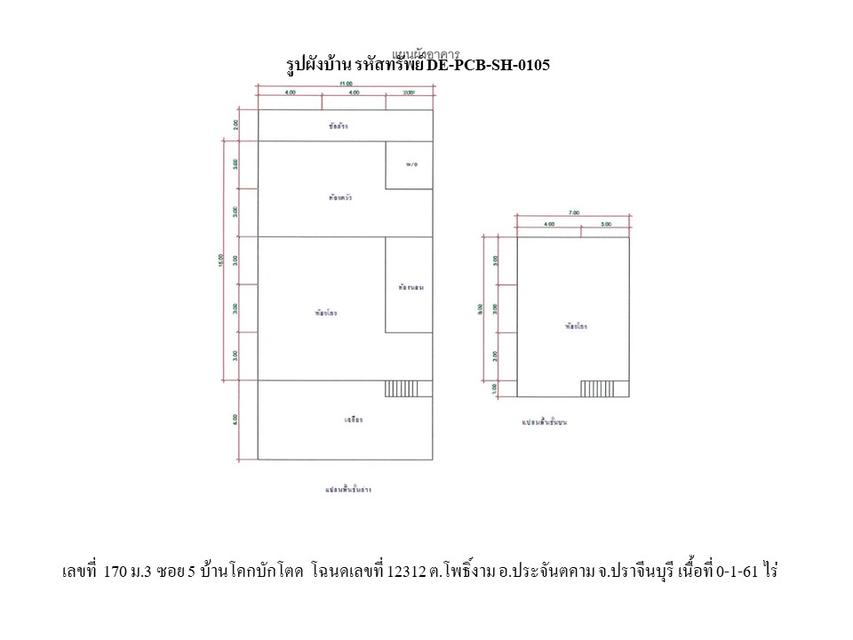 💝 บ้าน โพธิ์งาม ราคาพิเศษ! 💝 5