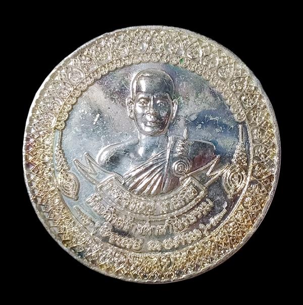 เหรียญรุ่นแรกพระจิรเดช เนื้อเงิน วัด กม.26ใน วัดพระโพธิสัตว์ธรรม ยะลา 2