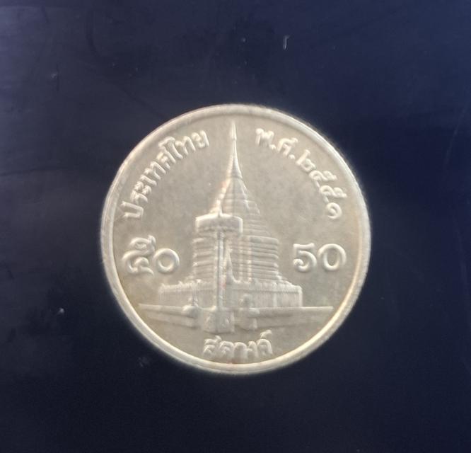 เหรียณ50สตางค์พศ2551