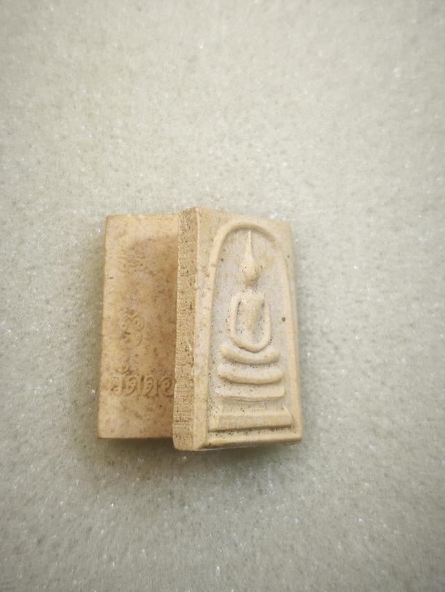 สมเด็จพิมพ์กลาง หลวงปู่ฮะ วัดดอนไก่ดี ป 2514ี