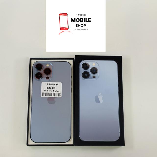 ด่วนหลุดจำนำ !! iPhone 13 Pro Max 256GB (Sierra Blue) ผ่อนไปใช้ไป