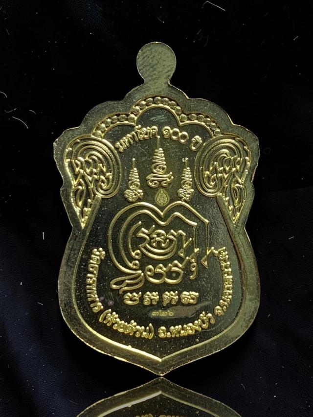 12] เหรียญเสมา มหาโชค 100 ปี หลวงพ่อพัฒน์ วัดห้วยด้วน นครสวรรค์ รูปที่ 2