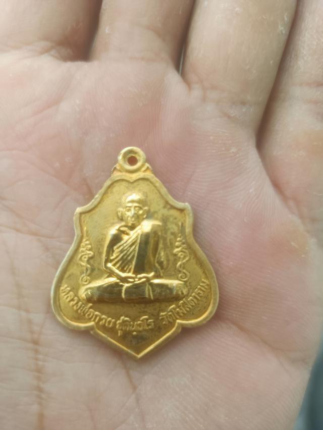 พระเครื่องเหรียญหลวงพ่อกวยปี65 รูปที่ 5
