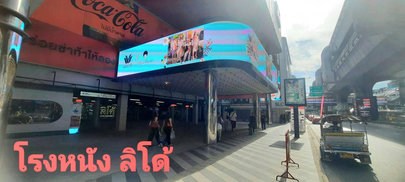 ให้เช่า ร้านค้า ทำเลทอง สยามสแควร์ ใกล้ทาง-เข้าออกลิโด้ 1