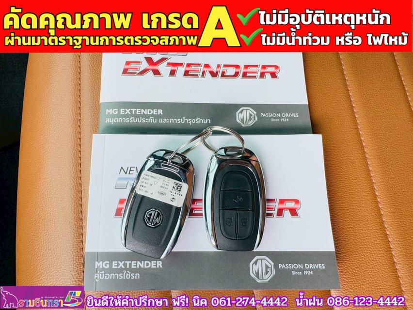 MG EXTENDER 4 ประตู 2.0 GRAND X i-Smart ปี 2025 8