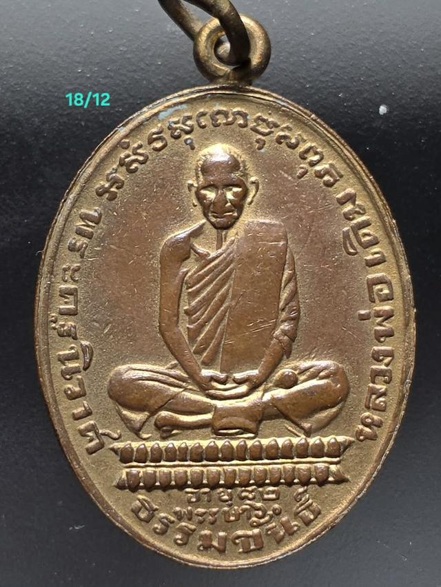 18/12#ขายพระบ้านเก่าเก็บ