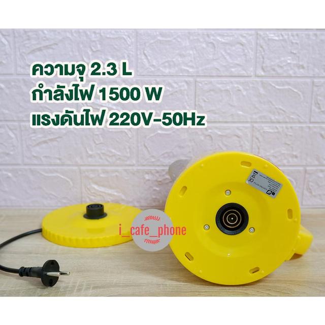 กาต้มน้ำไฟฟ้า LUCKY DUCK