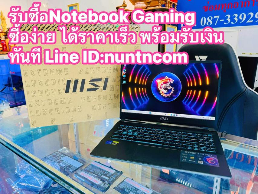 รับซื้อNotebook Macbook imac Notebookgaming ทุกรุ่นให้ราคาสูง