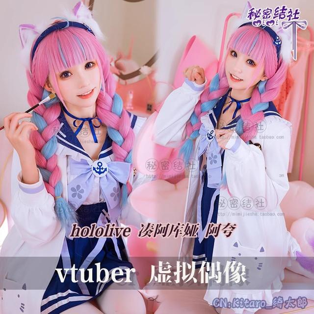 ชุดของอควา มินาโตะ Hololive VTuber  ร้านจีนจัดทำ ( มีมี่เจียเช่อ ) 1