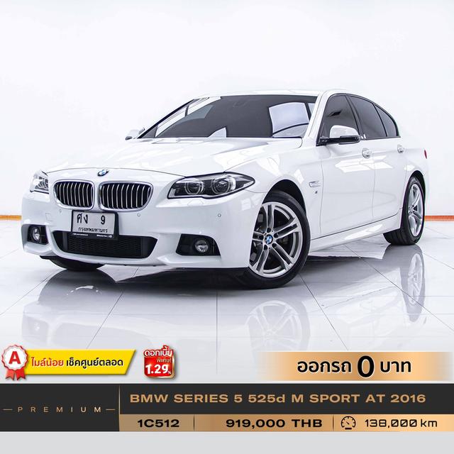 รหัสรถ 1C512 BMW 520D Msport 2016 8