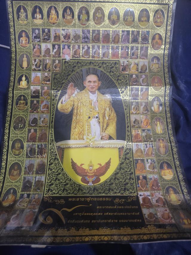 รูปภาพเก่าราชกาลที่9