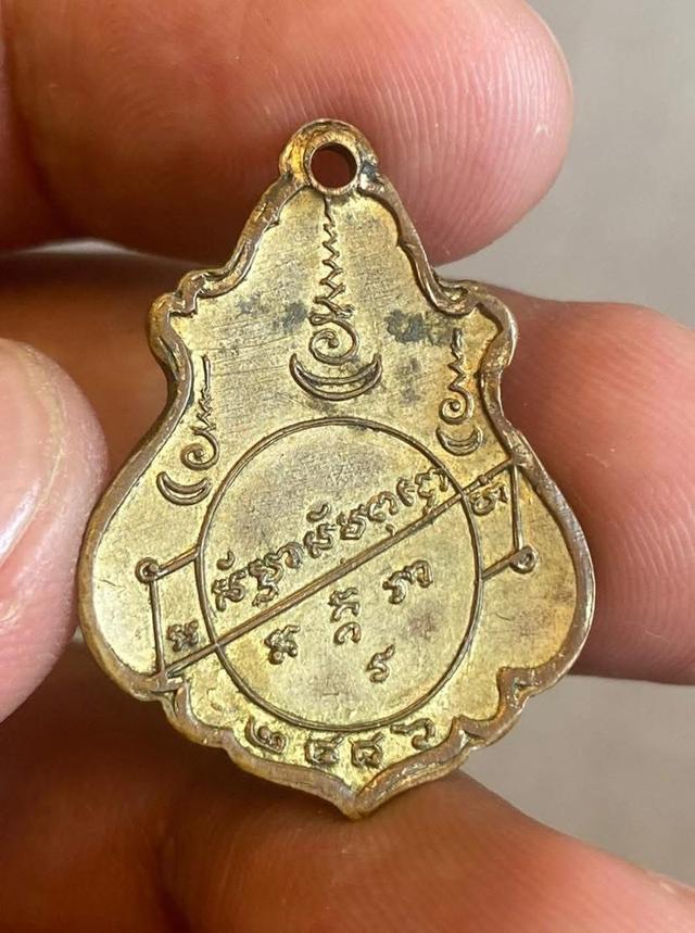 เหรียญหลวงพ่อคงวัดบางกะพ้อม รูปย่อยที่ 3
